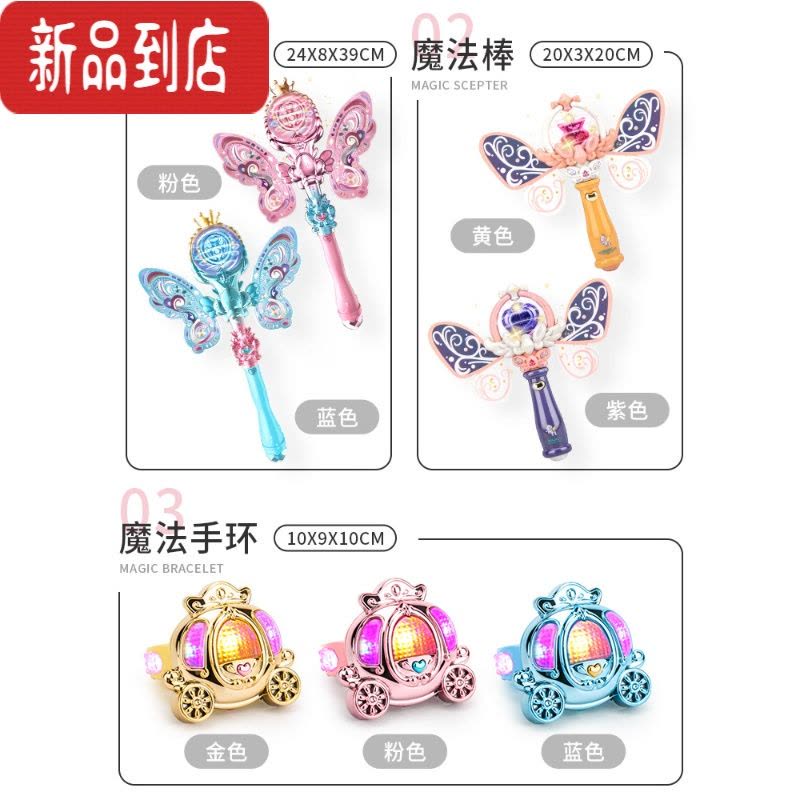 真智力儿童魔法棒女童手持会发光仙女棒小魔仙炫酷闪光手环生日礼物玩具 仙女魔法权杖[粉色]+3电池发光玩具图片