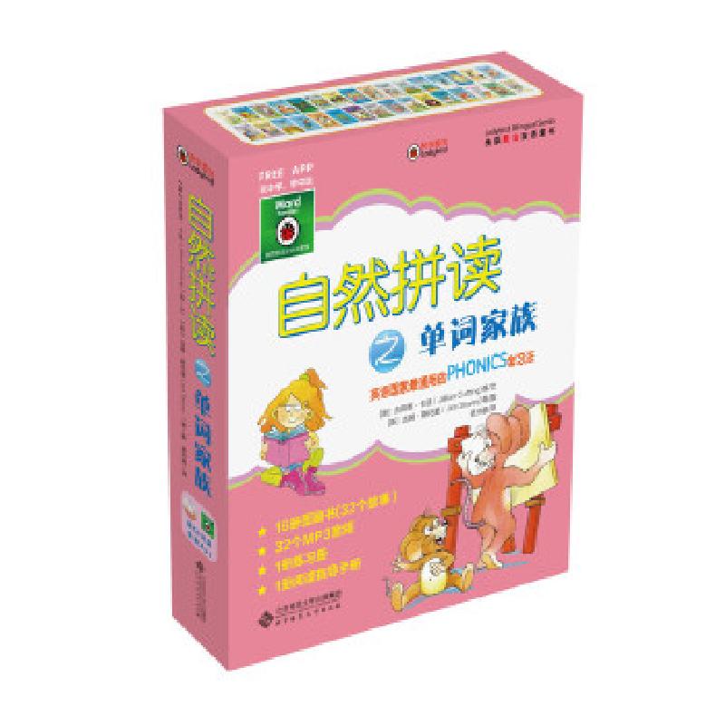 正版新书】快乐瓢虫双语童书:自然拼读之单词家族【新】吉莉恩·卡