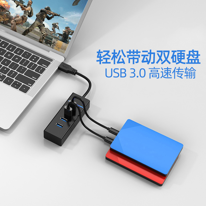 电脑usb3.0扩展器长线多口usb一拖四分线器笔记本hub扩展坞4口