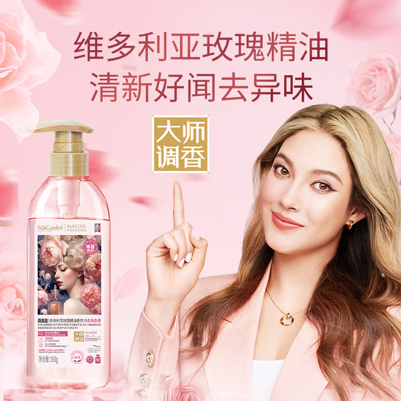 蔬果园 维多利亚玫瑰精油香氛内衣洗衣液500g(单位:个)高清大图