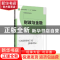 正版 财政与金融 赵敬主编 北京师范大学出版社 9787303234387 书