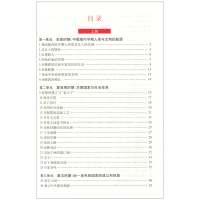 新版2020版初中初一学习笔记全一册七年级历史笔记统编版开明出版社学科笔记