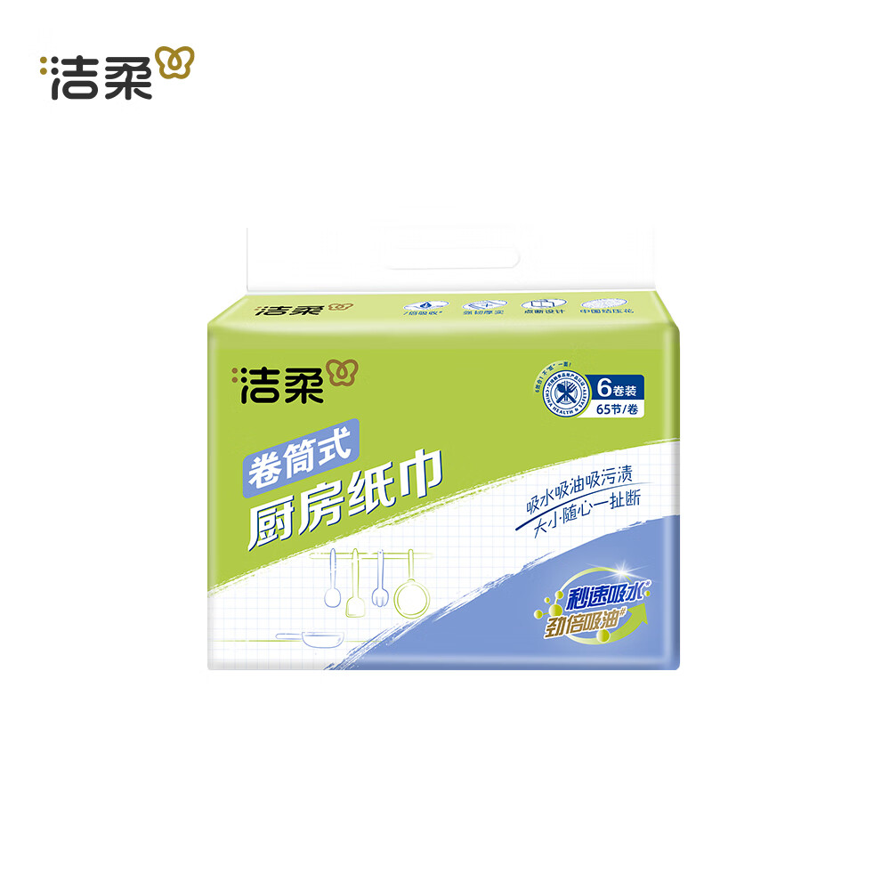 洁柔厨房卷纸 65节*6卷 加厚双层 料理用纸 3D花纹 可直接包裹食物高清大图