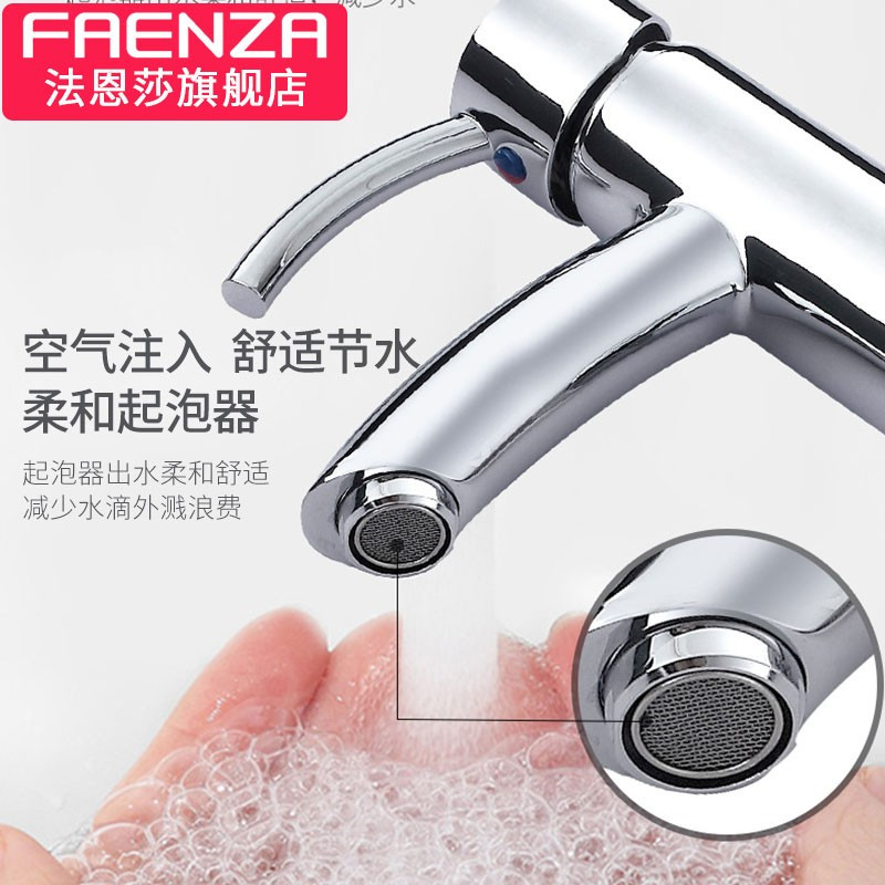 法恩莎卫浴(FAENZA)洁具FAENZA 柜盆水龙头 单孔面盆洗手池龙头 F1A111C