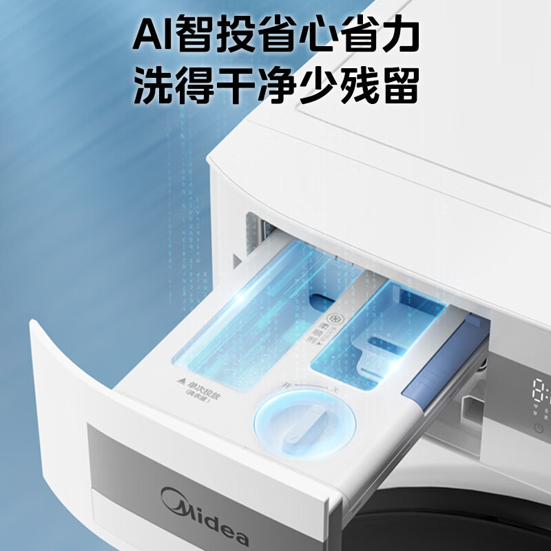 美的10KG滚筒洗衣机全自动 大容量洗烘一体机升级智投 焕活精粹洗 超薄自由嵌 一级能效 MD100AIR1PLUS
