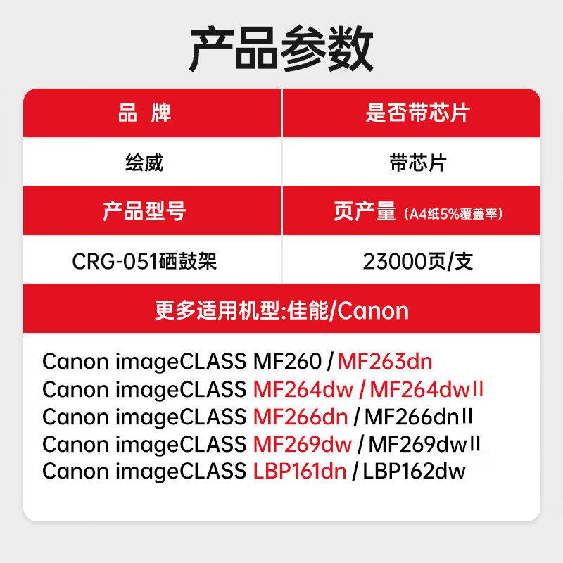 绘威原装硒鼓加黑持久耐用办公打印利器高效省墨设计高清大图