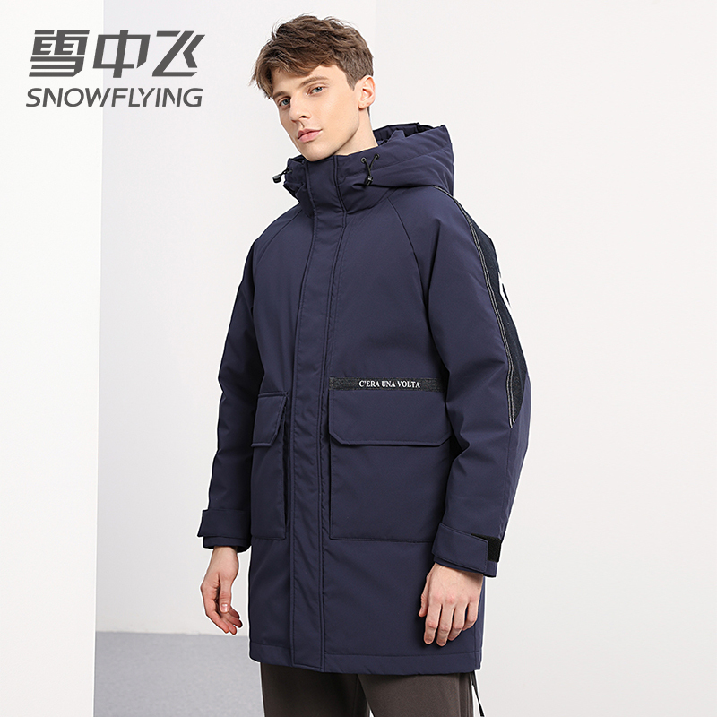雪中飞冬季男士羽绒服2022款工装时尚简约连帽保暖加厚拼接外套男