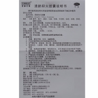 生命之舟 清肺抑火胶囊 0.5g*12粒*2板 清肺