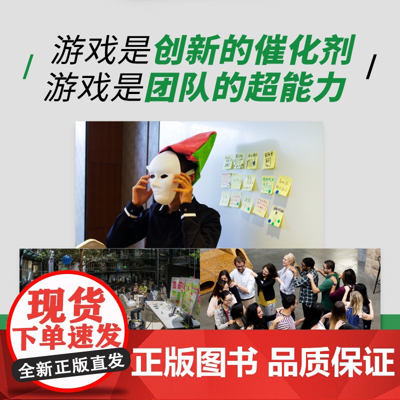 神奇的设计思维游戏书 激发无限创造潜能 税琳琳等 著 管理高清大图