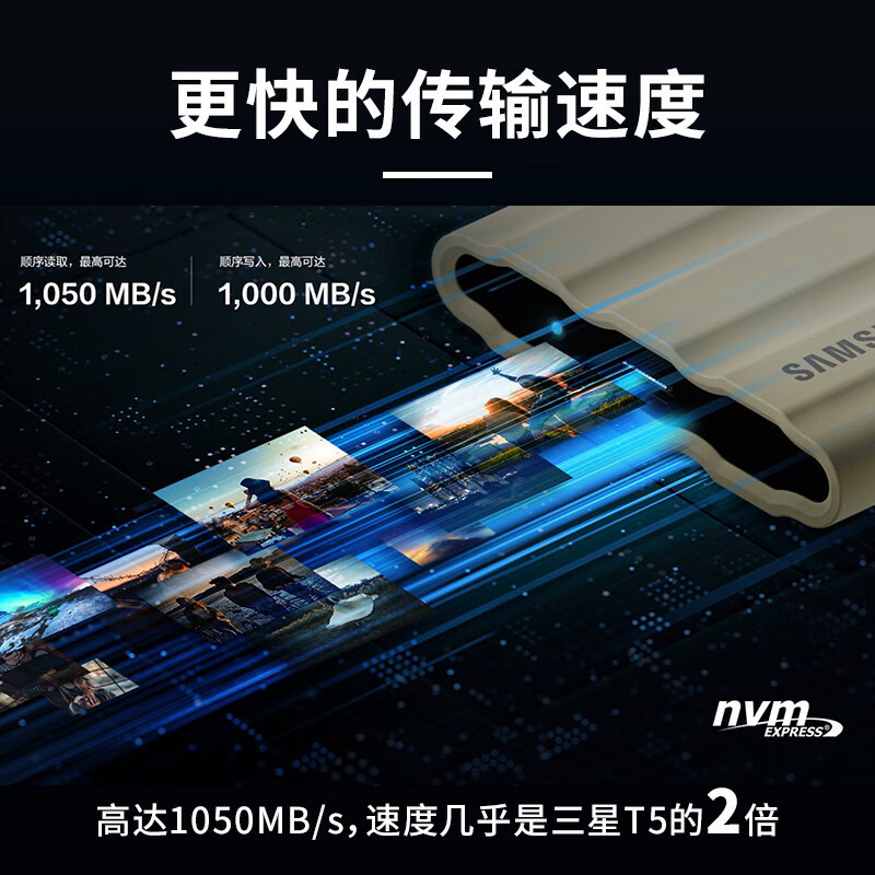 三星(SAMSUNG)2TB Type-c USB 3.2 移动固态硬盘(PSSD)新T7 Shield 月幕白NVMe高清大图