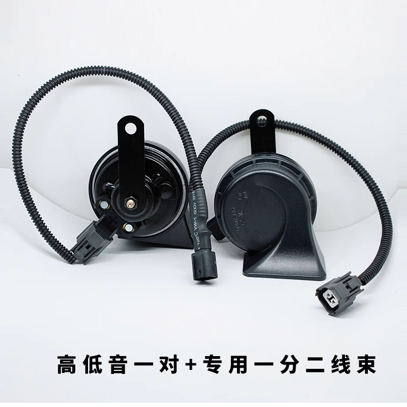 京铁威 超响汽车鸣笛蜗牛喇叭 个