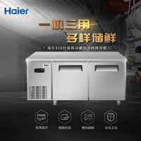 Haier/海尔SP-430C/D2厨房操作台 1.8米长冷藏保鲜厨房不锈钢操作台电脑控温卧式冰柜