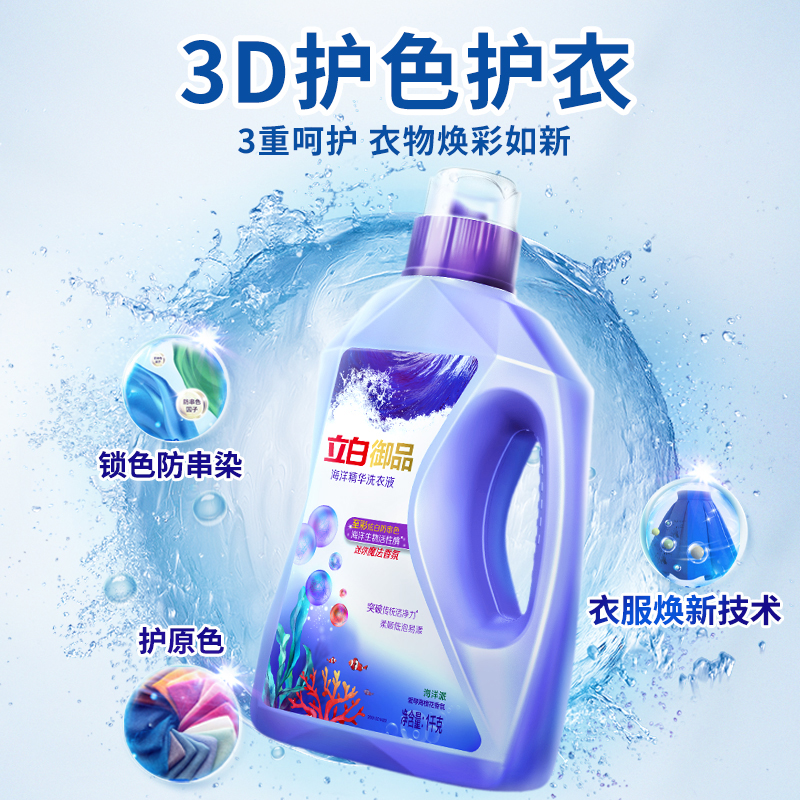 立白洗衣液套装1kg*2瓶去渍御品款yp-hyjhfs1-2(包装随机)高清大图