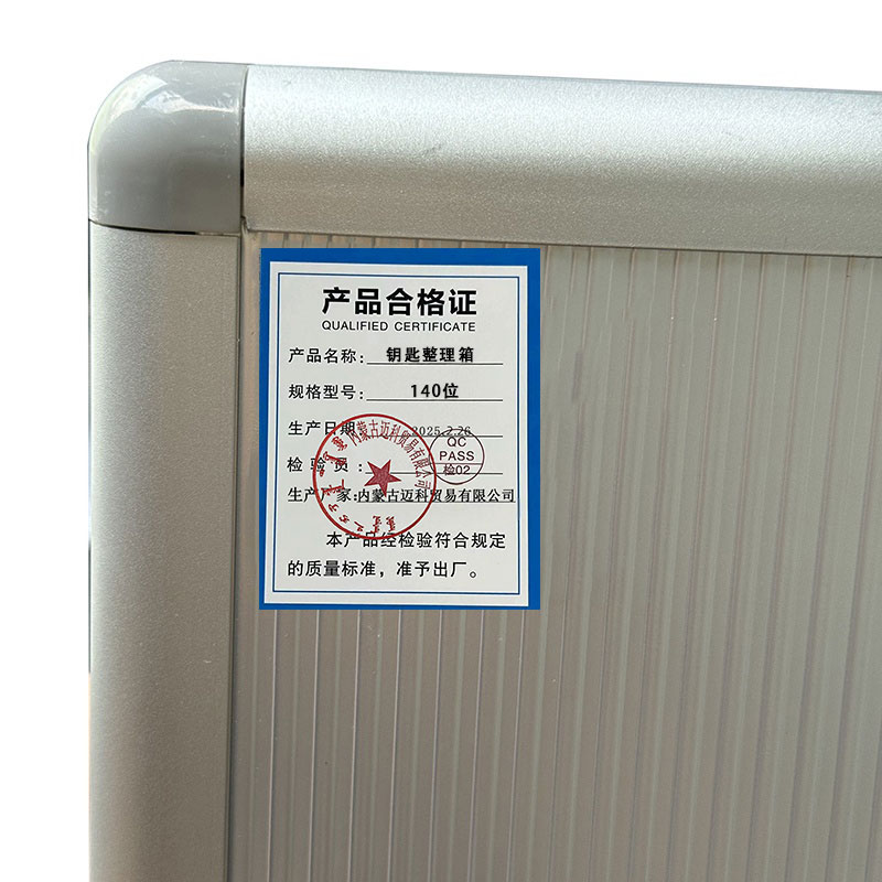 钥匙整理箱 140位高清大图