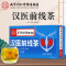 [2盒] 同仁堂汉医前线茶 覆盆子人参杜仲雄花大麦茶橘皮桑叶红枣山楂玛咖养生茶花茶官方旗舰店