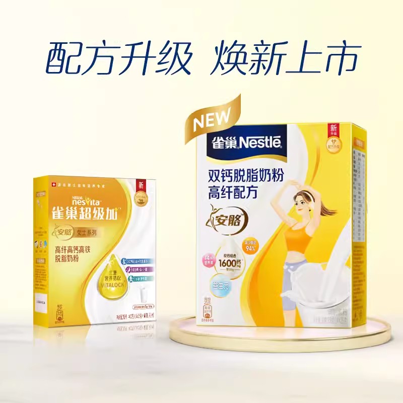 Nestle雀巢脱脂奶粉安骼高纤配方奶粉350g盒装成人女士奶粉饮品女式营养早餐14条装*25g高清大图
