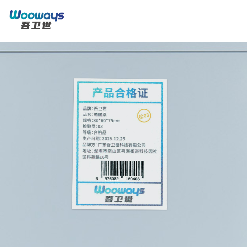 吾卫世 电脑桌 80*60*75cm张高清大图