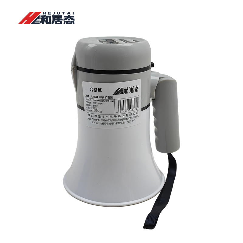 和居态 喊话器 喇叭 扩音器 折叠HM130BTU蓝牙 标配 台高清大图