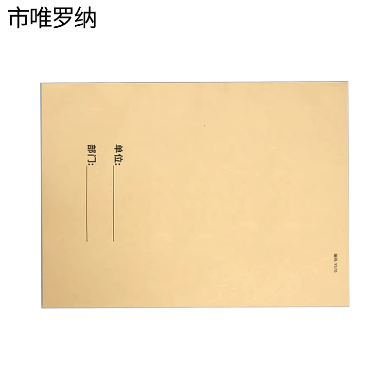 市唯罗纳安全检查记录本(50张)297*210mm本高清大图