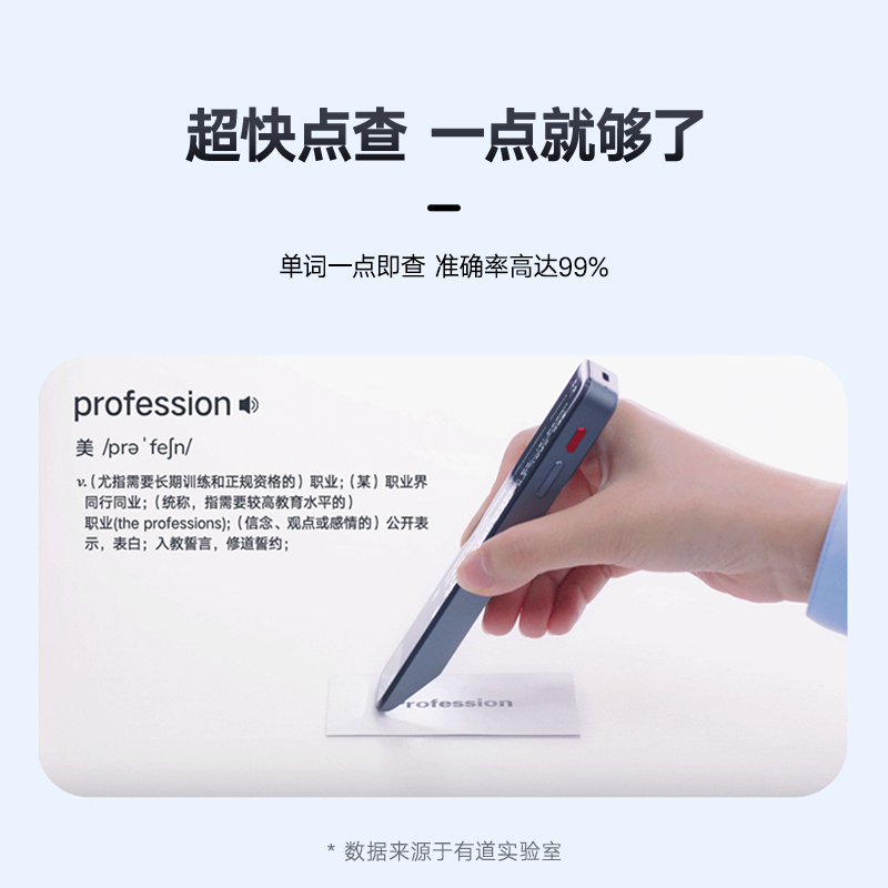 [重磅专业版]网易有道词典笔P5英语学习神器翻译笔点读笔词典笔扫描笔单词笔扫读笔翻译机电子辞典