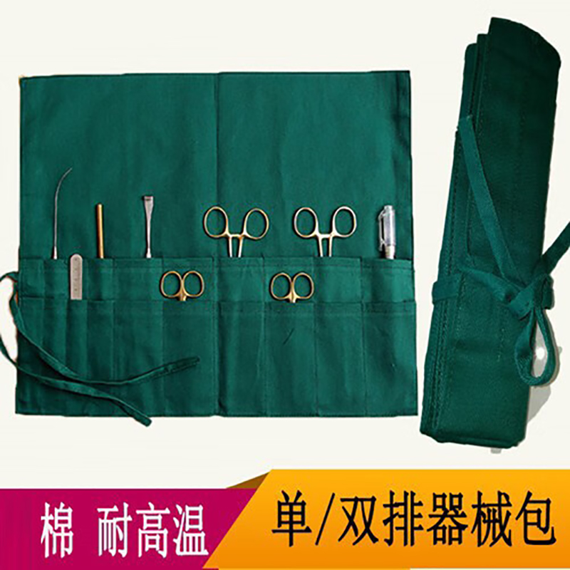 谋福 手术器械包收纳格子插袋工具包外科剪刀工具包(40*50双排20个格子)