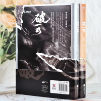 破云1+2全套 淮上小说 实体书完整版无删减 刑侦悬疑推理破案小说 晋江文学吞海青春文学小说书籍