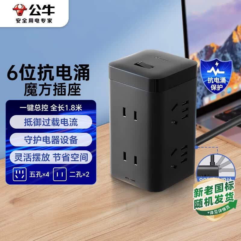 公牛智能USB充电器PD快充版多口设计大功率安全防护