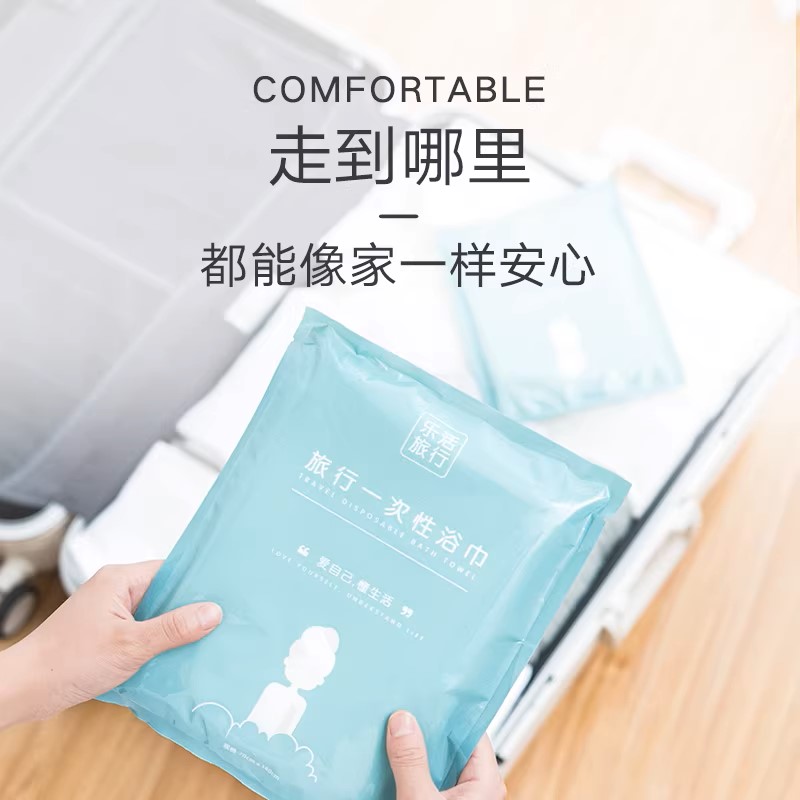 乐活新款一次性毛巾高清大图