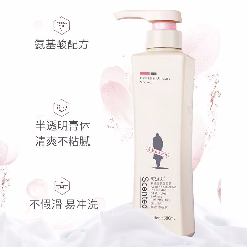 阿道夫沐精油浴露魅力经典680ml 滋润留香沐浴液 植物配方 经典留香 洗澡沐浴液高清大图