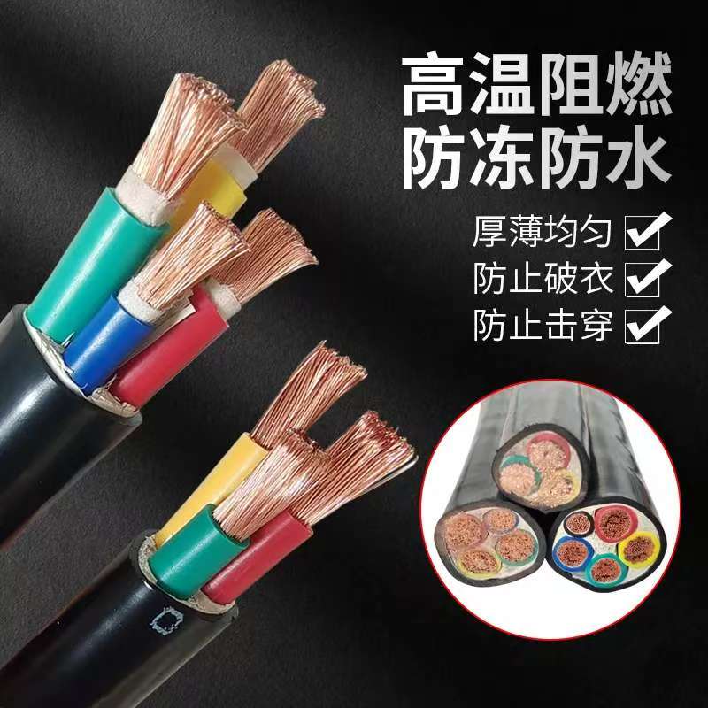 企采严选 多宝电缆 RVV-300/500V-3*4高清大图