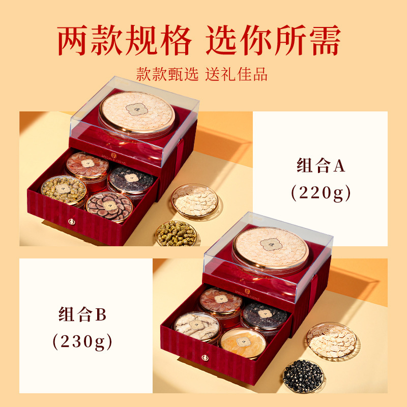220g双层红丝绒5拼礼盒 石斛西洋参红参黑枸杞鹿茸年货送礼铁皮石斛五年生铁皮石斛过节礼品 枫斗官方旗舰店