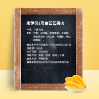 来伊份芒太后芒果肉108g*3袋蜜饯果干果脯休闲小零食办公室小吃芒果干