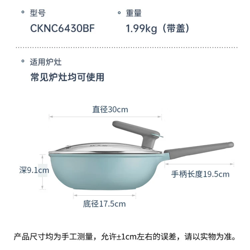 炊大皇超轻不粘炒锅 30cm CKNC6430BF高清大图