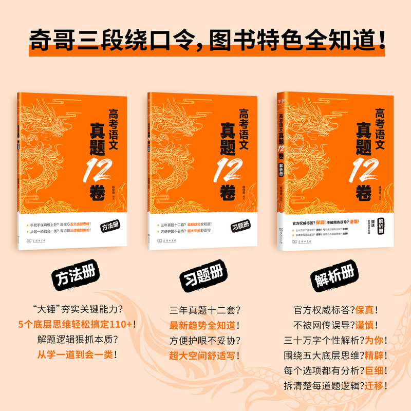 2件套]杨佳奇高考语文新题6卷+真题12卷 全国通用 [正版] 2025杨佳奇高考语文真题12卷新题6卷试卷真题高清大图