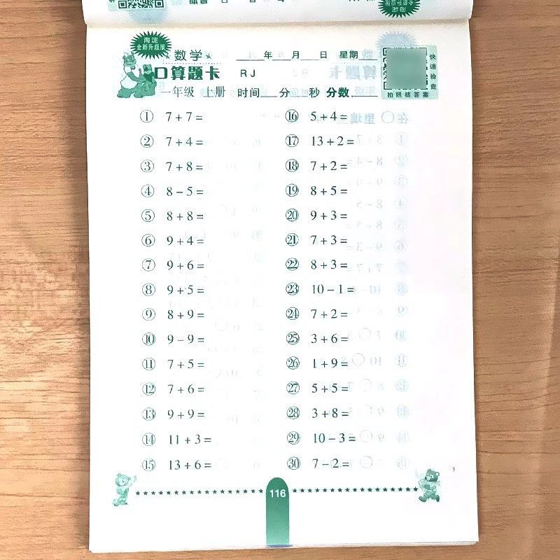 全2册- 口算+应用题(青岛版54制) 四年级上 [正版]小学生一二三四五六年级上册下册数学专项训练练习册人教版江苏苏教
