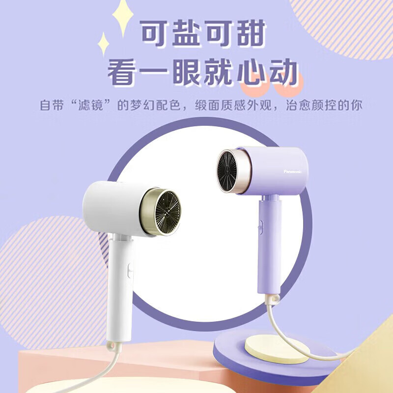 松下电吹风EH-WNE5K-W 白色高清大图