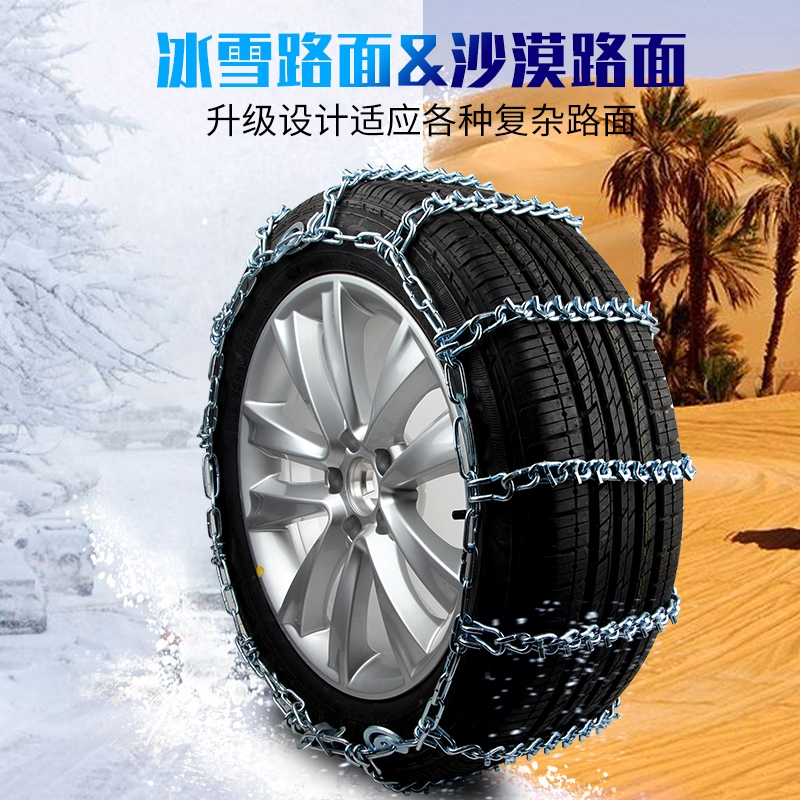 ±0 腾力汽车轮胎防滑链 2221 255/70R16
