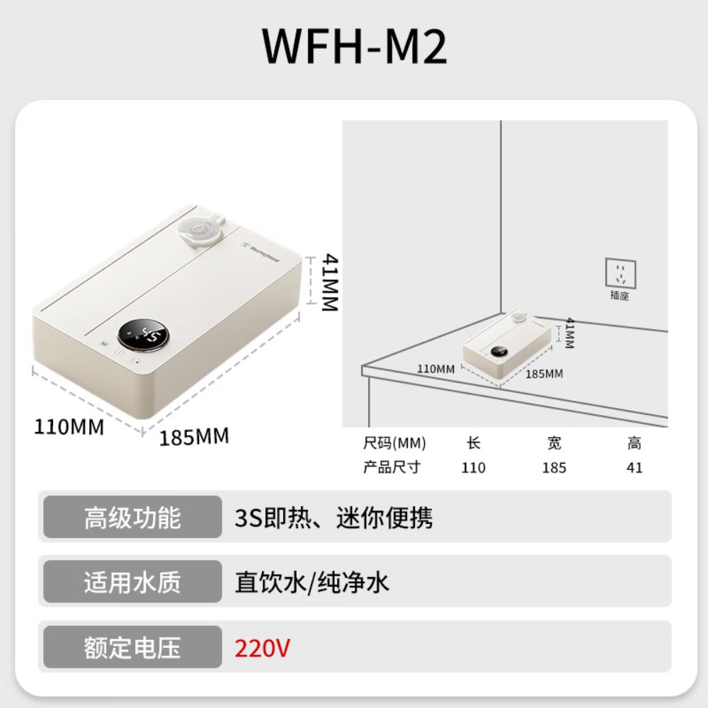 西屋便携口袋饮水机WFH-M2高清大图