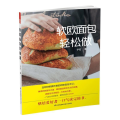 软欧面包轻松做(软欧面包基础教程——送给爱好者的面包手记)
