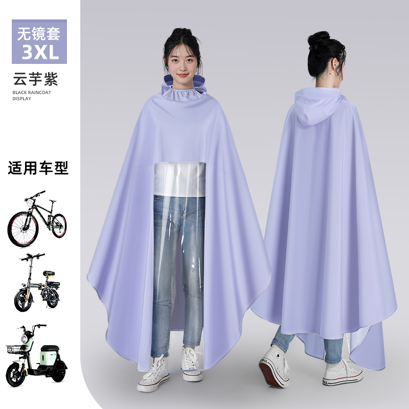 正雨雨衣电动车防暴雨加厚加大女新款摩托电瓶车骑行雨披长款全身9063 深幽紫【3XL无镜套+加大加宽】 均码【纯色是牛津布，卡通是PVC】