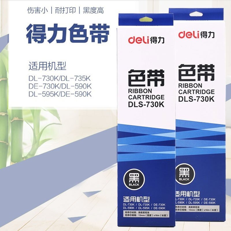 得力(deli)DLS-730K针式打印机色带 适用机型DL-590K DE-590K DL-595K DL730K 黑