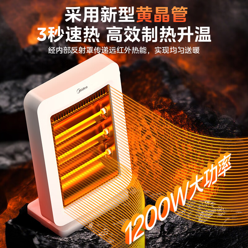 美的Midea远红外取暖器NPS-GH根河 1200W大功率 7片加热片 安全倾倒断电 极致温暖简约设计高清大图