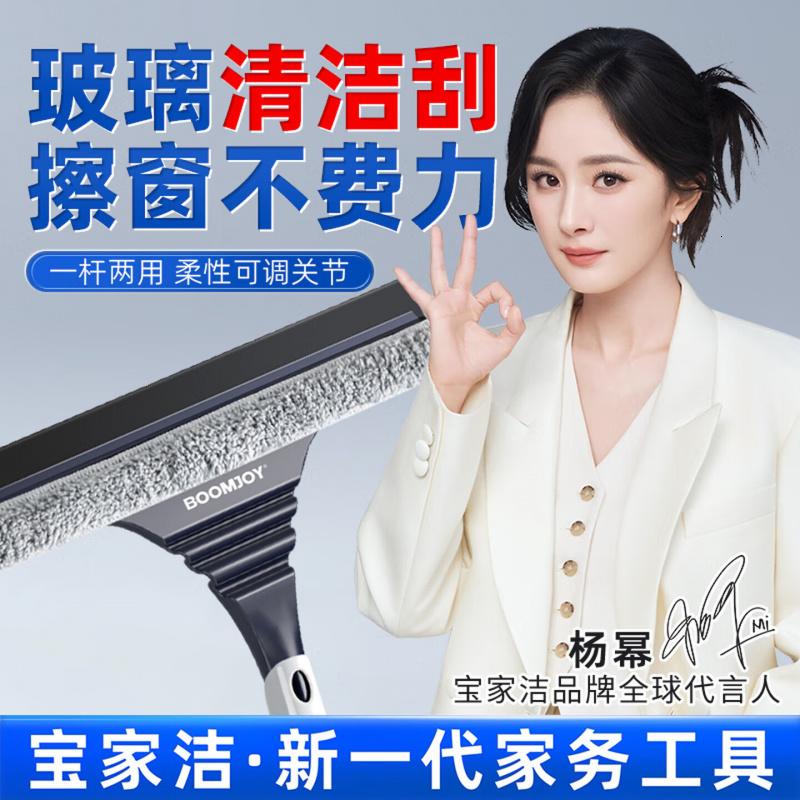宝家洁【杨幂同款】擦玻璃神器多功能刮水器加长杆窗户擦窗器28cm2片布