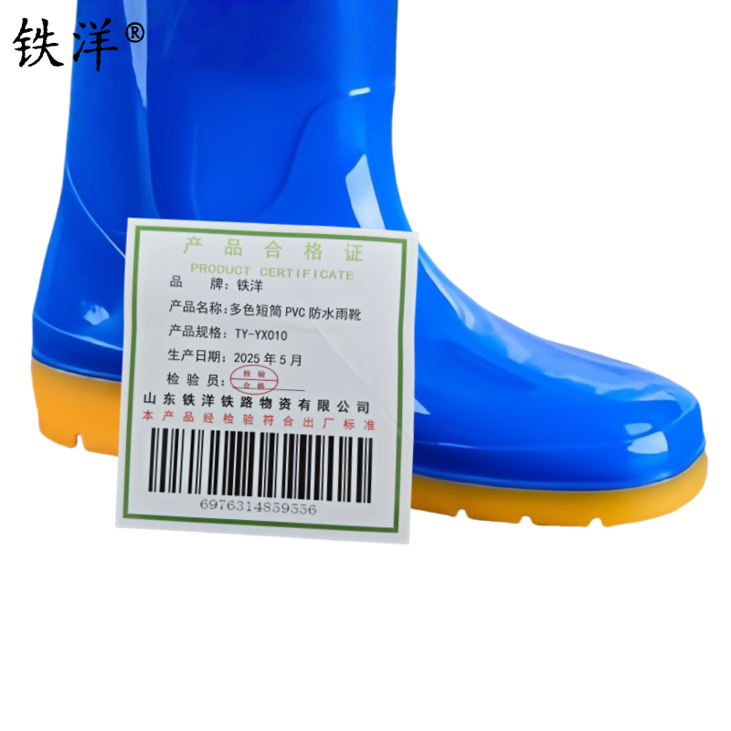 铁洋 多色短筒PVC防水雨靴 TY-YX010 双高清大图