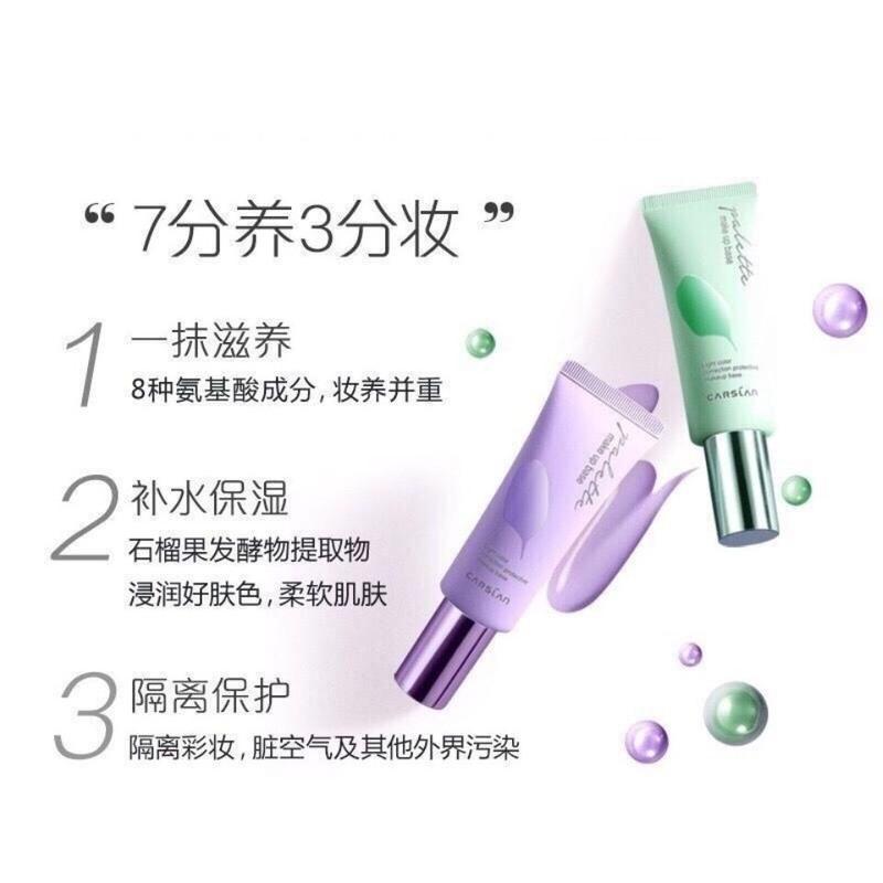 卡姿兰隔离霜防晒霜素颜霜美白遮瑕提亮防水防汗持久妆前乳 卡姿兰绿隔离