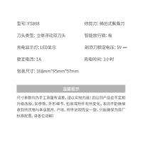 飞科(FLYCO) 男士电动剃须刀 全身水洗须刨智能显示一小时快充刮胡刀剃胡子刀FS808