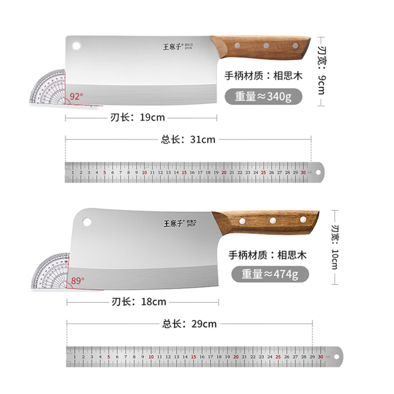王麻子 菜刀两件套 切片刀砍骨刀 厨房切菜切片斩骨刀具套装