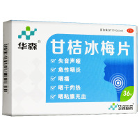 华森 甘桔冰梅片36片 急性咽炎咽痛咽干 失音声哑清热开音咽喉药
