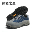 邦能之星劳保鞋防砸防刺穿透气夏季翻毛皮蓝网眼工地防护工作鞋N55154