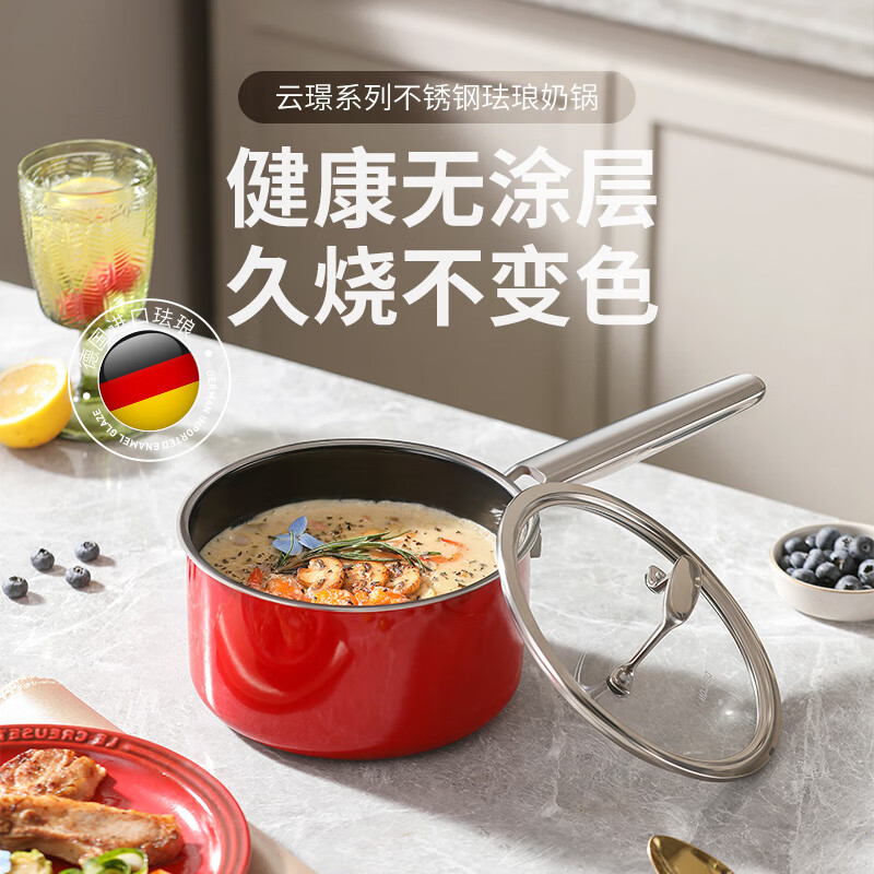 德世朗 DP908-S18RD 云璟系列珐琅奶锅 宝宝辅食锅18cm 朱砂红 2.2L